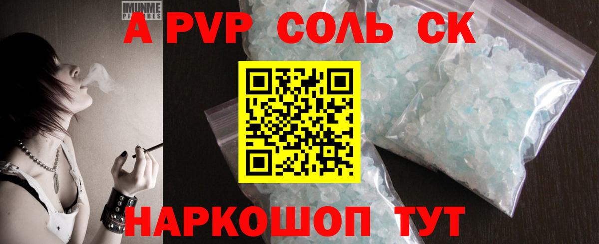 Комсомольск-на-Амуре  A-PVP СК КРИС  Вход с VPN  А ПВП крисы CK 