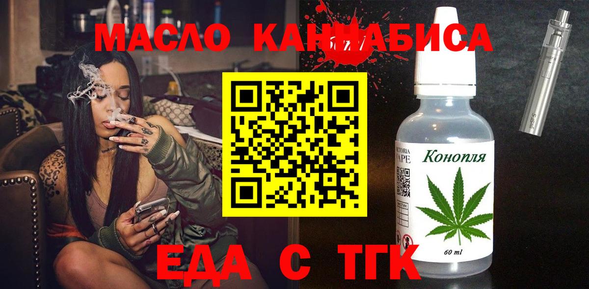 Комсомольск-на-Амуре  Печенье с ТГК марихуана  Вход с VPN 