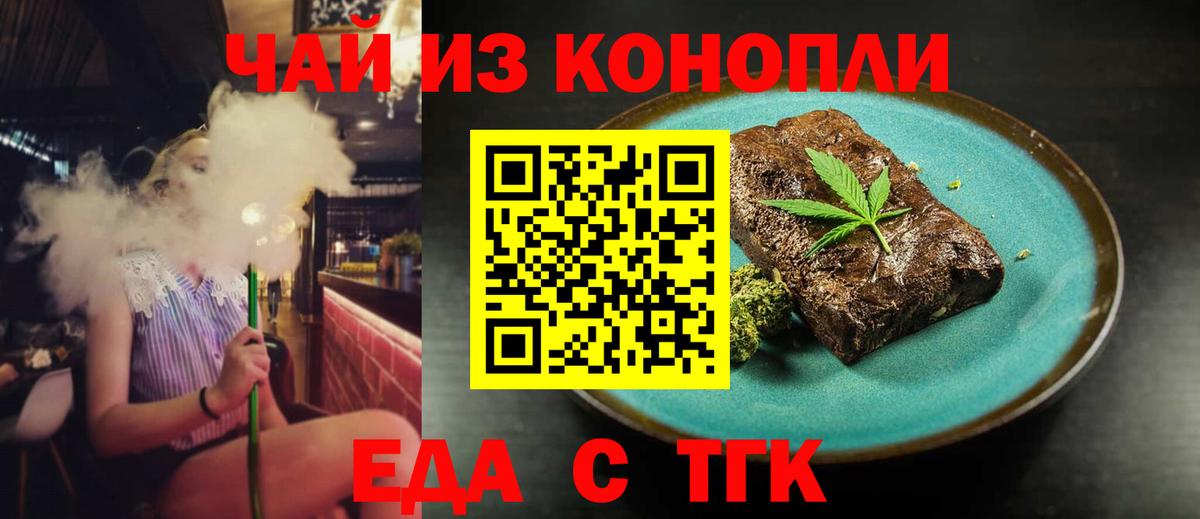 Canna-Cookies марихуана Комсомольск-на-Амуре