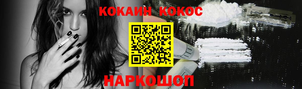 КОКАИН Боливия Комсомольск-на-Амуре
