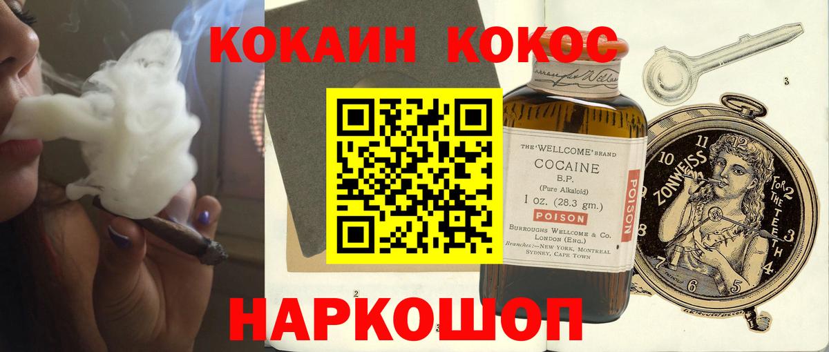 COCAIN Боливия Комсомольск-на-Амуре