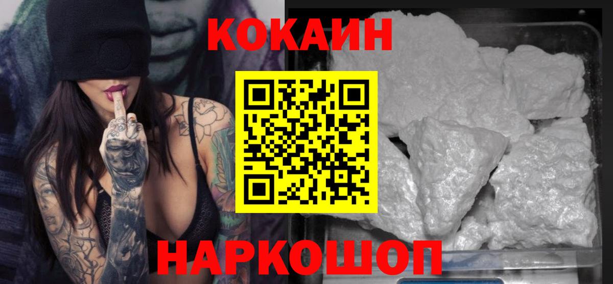 Комсомольск-на-Амуре  КОКАИН Колумбийский  Вход с VPN  КОКАИН  Cocaine 98% 