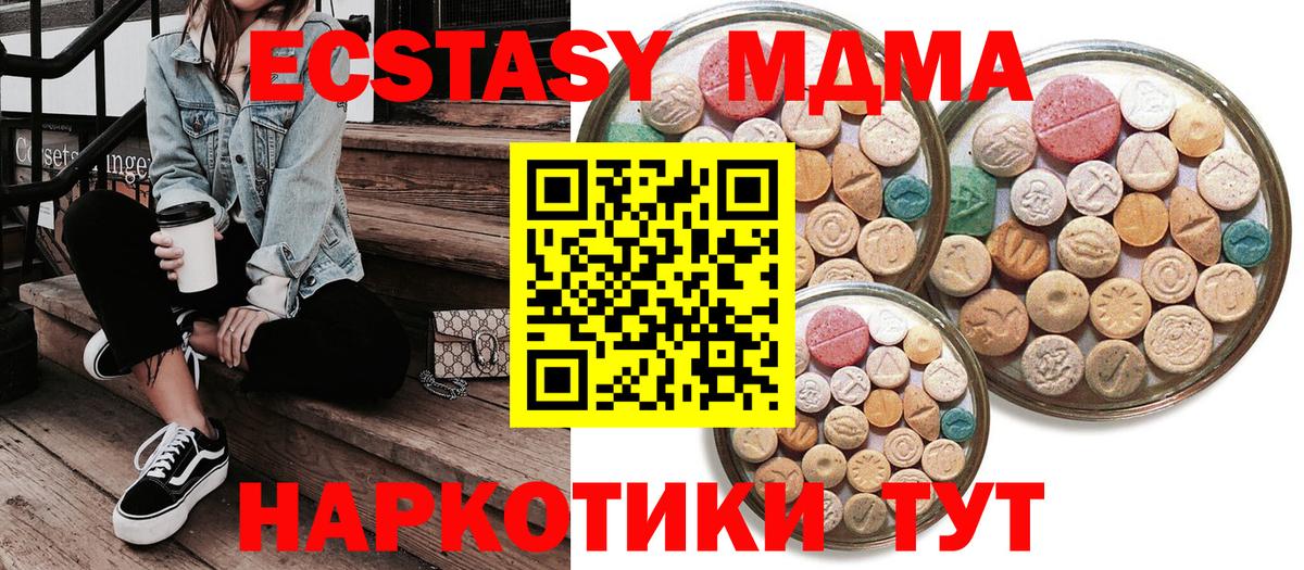 Комсомольск-на-Амуре  Экстази  Ecstasy ешки  Вход с VPN  Ecstasy таблы 