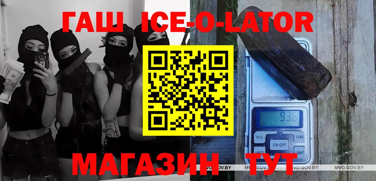 Комсомольск-на-Амуре  ГАШ Premium  Вход с VPN  Гашиш гашик 