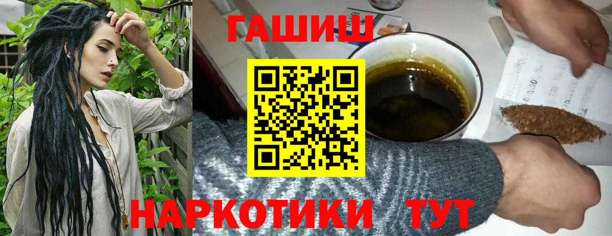 Гашиш  Комсомольск-на-Амуре  ГАШ гашик  Гашиш гарик 