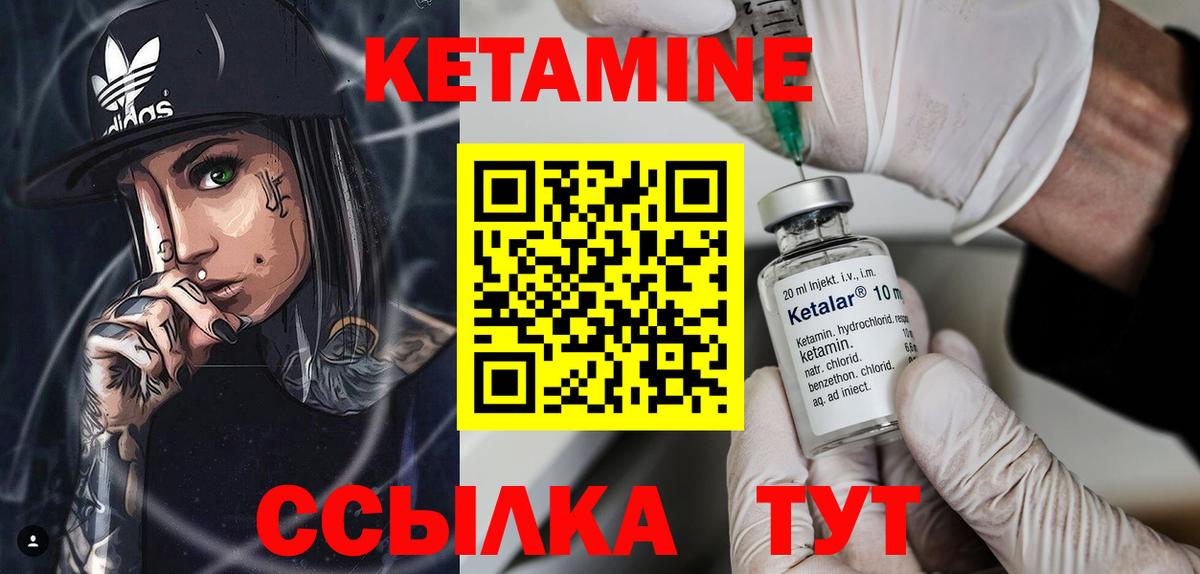 КЕТАМИН ketamine  сайты даркнета состав  ОМГ ОМГ ссылка  Комсомольск-на-Амуре  Кетамин VHQ 