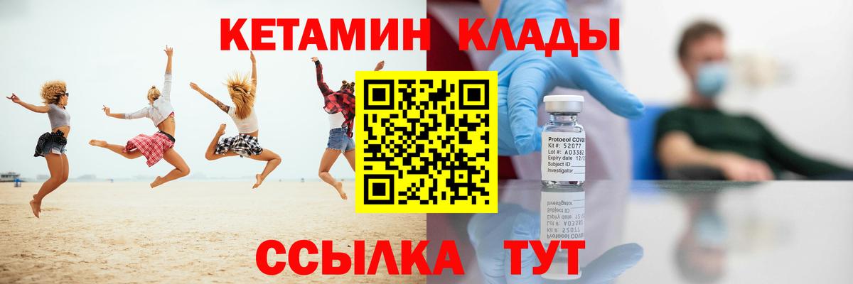 Кетамин ketamine Комсомольск-на-Амуре