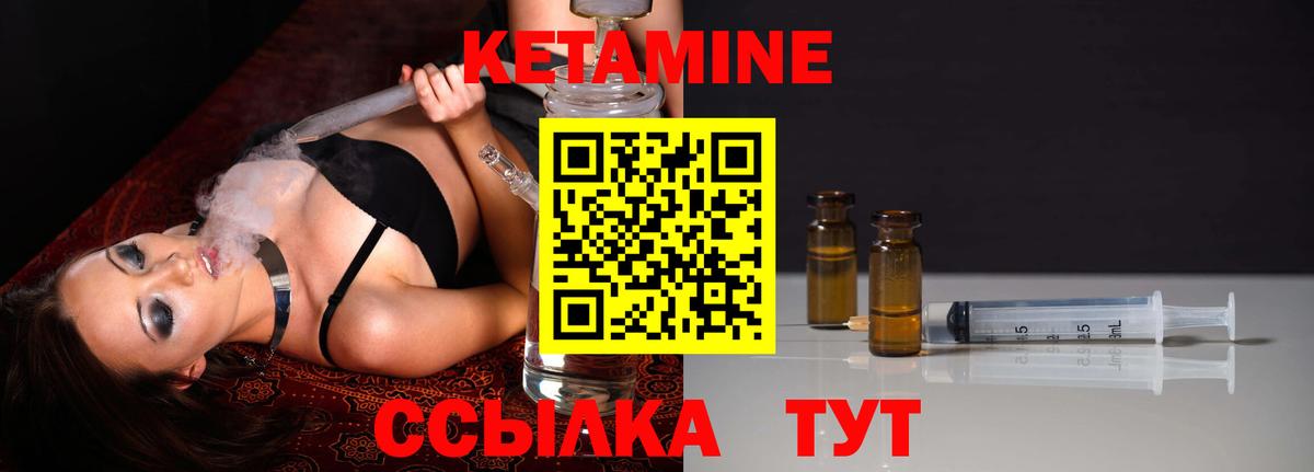 Комсомольск-на-Амуре  КЕТАМИН VHQ  Вход с VPN  КЕТАМИН ketamine 