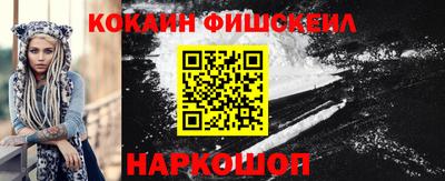 кокаин премиум Балаково