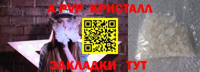 мяу мяу кристалл Беслан