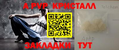 мяу мяу кристалл Беслан