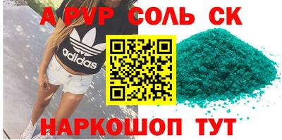 мяу мяу кристалл Беслан