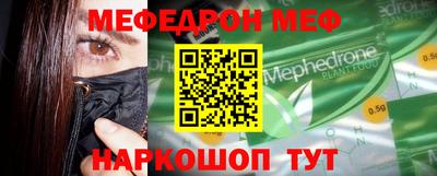 мяу мяу кристалл Беслан