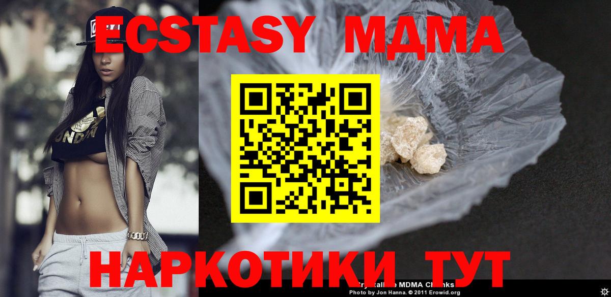 МДМА  Вход с VPN  Комсомольск-на-Амуре  MDMA молли 