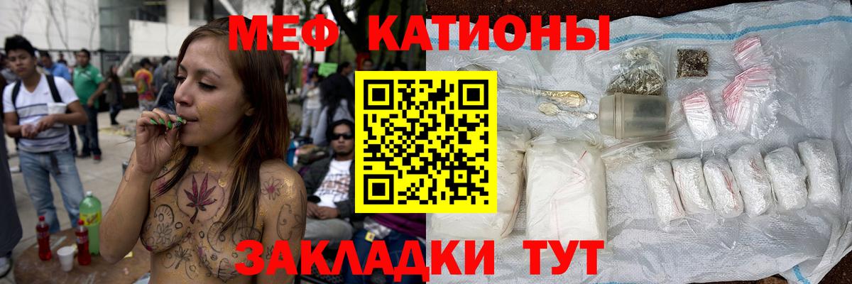Меф  МЯУ-МЯУ VHQ  Комсомольск-на-Амуре  Вход с VPN  Меф VHQ  МЕФ 