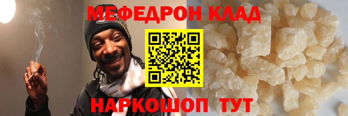 Меф мука Комсомольск-на-Амуре