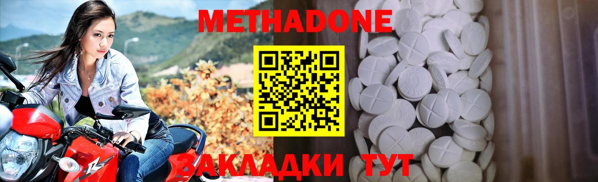 Метадон methadone  darknet какой сайт  ОМГ ОМГ   Вход с VPN  Комсомольск-на-Амуре  МЕТАДОН кристалл 