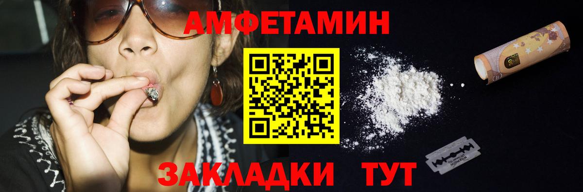 Комсомольск-на-Амуре  МЕТАМФЕТАМИН Methamphetamine  Вход с VPN 