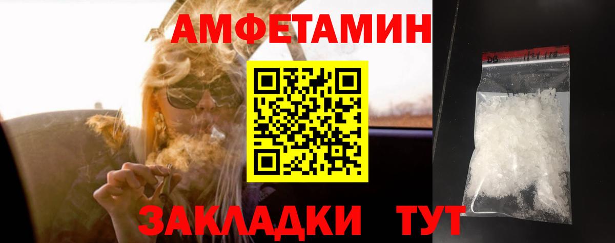 МЕТАМФЕТАМИН кристалл Комсомольск-на-Амуре