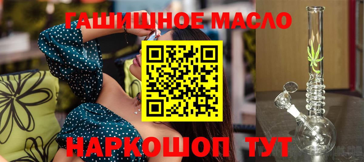 Комсомольск-на-Амуре  Дистиллят ТГК THC oil  купить   hydra как зайти  Вход с VPN 