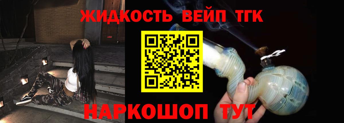 Дистиллят ТГК вейп с тгк  Комсомольск-на-Амуре 